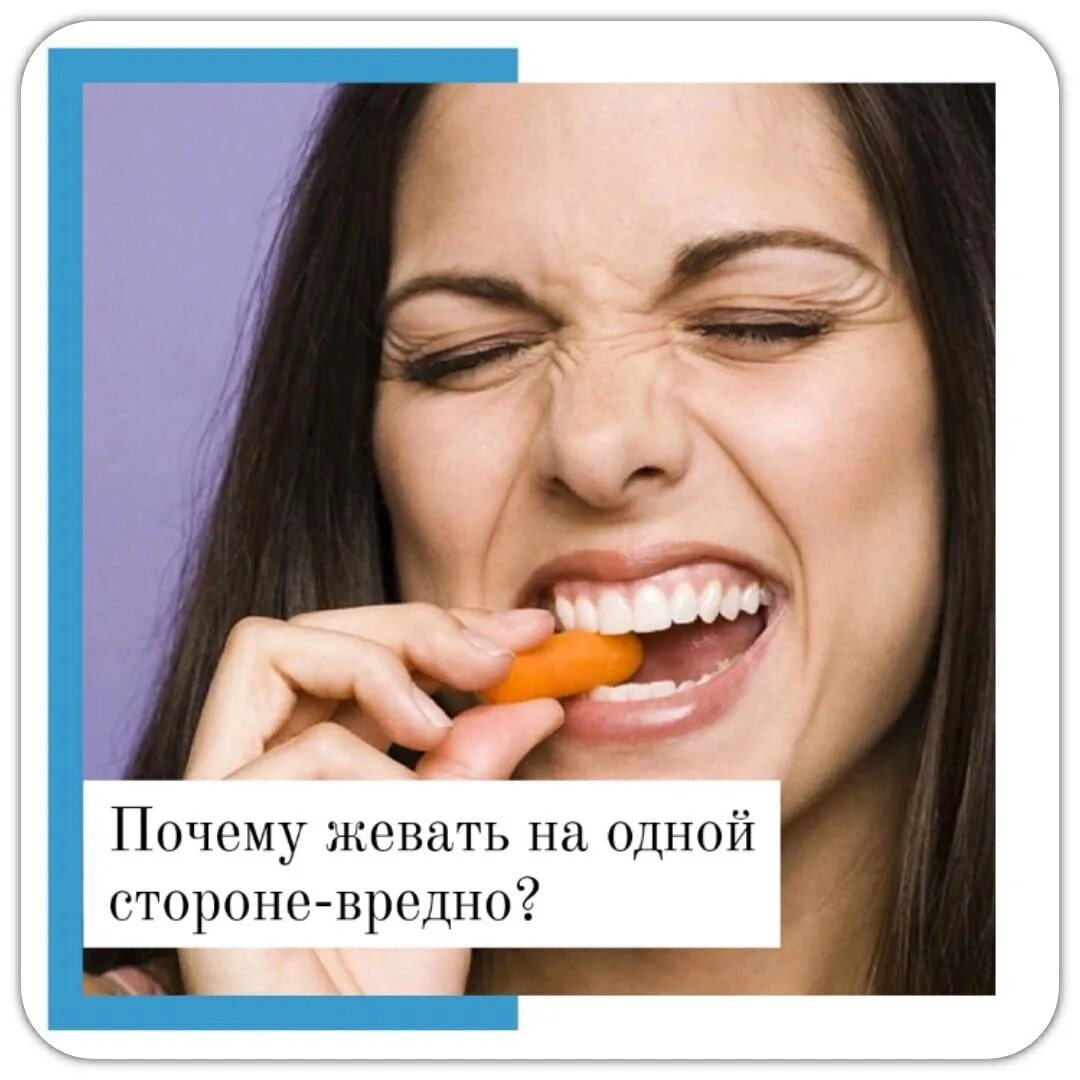 Еда которую не жуют