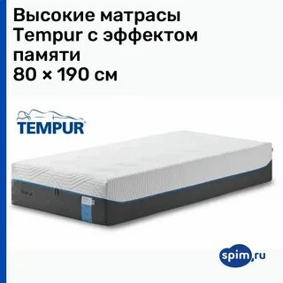Матрасы с памятью отзывы