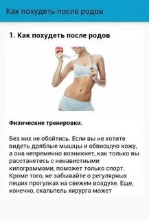 Сухо после родов