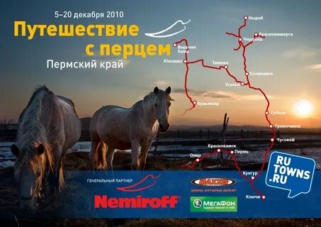 Интернет пермский край