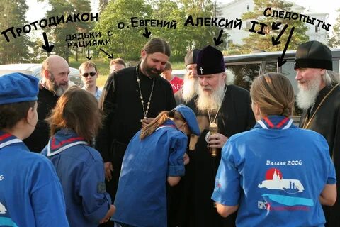 Благословение митрополита