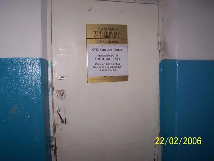 Почта режа