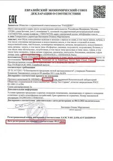 Рандеву сроки возврата
