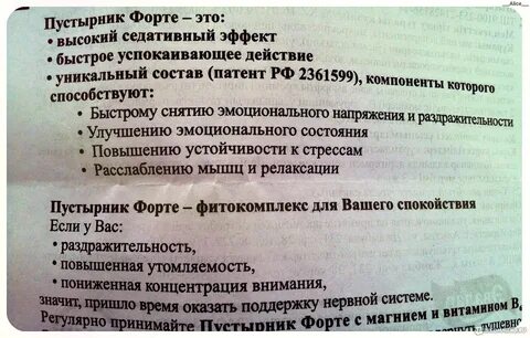 Передозировка успокоительными