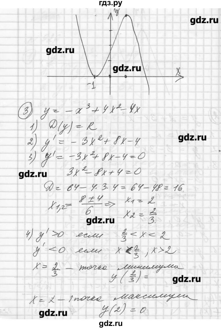 Алимов 10 11 номер 11