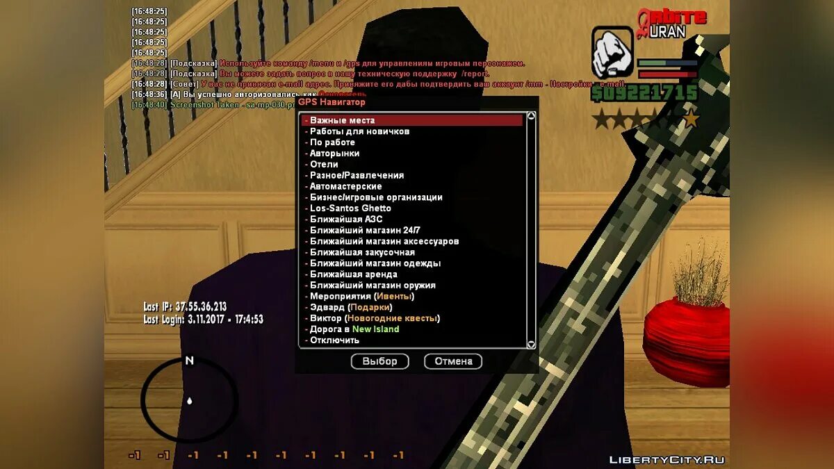 3 7. 3 7. Слив мода arizona rp. Паломино хиллс аризона рп. Мод аризоны рп 0.