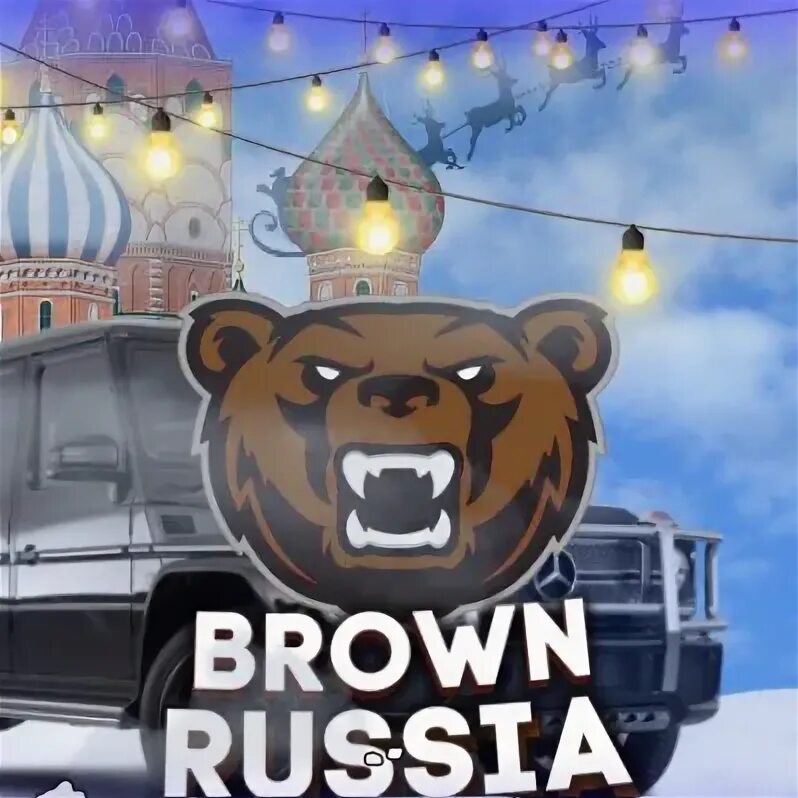 Russia Brown.