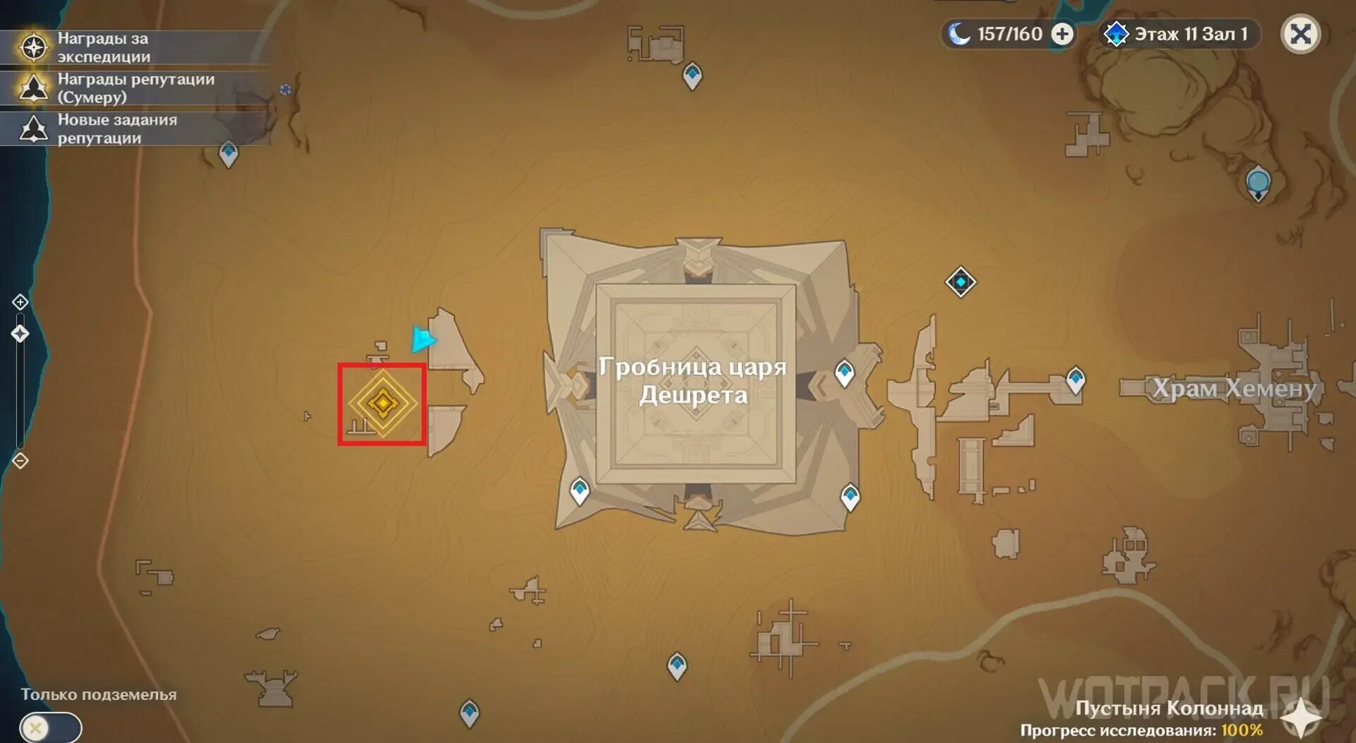 Предвестники фатуи genshin impact. Как открыть дверь пустыня. Усыпальницы сумеру геншин импакт. Genshin impact пустыня колоннад усыпальница. Геншин импакт сундуки в пустыне.