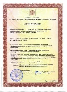 2 лицензии