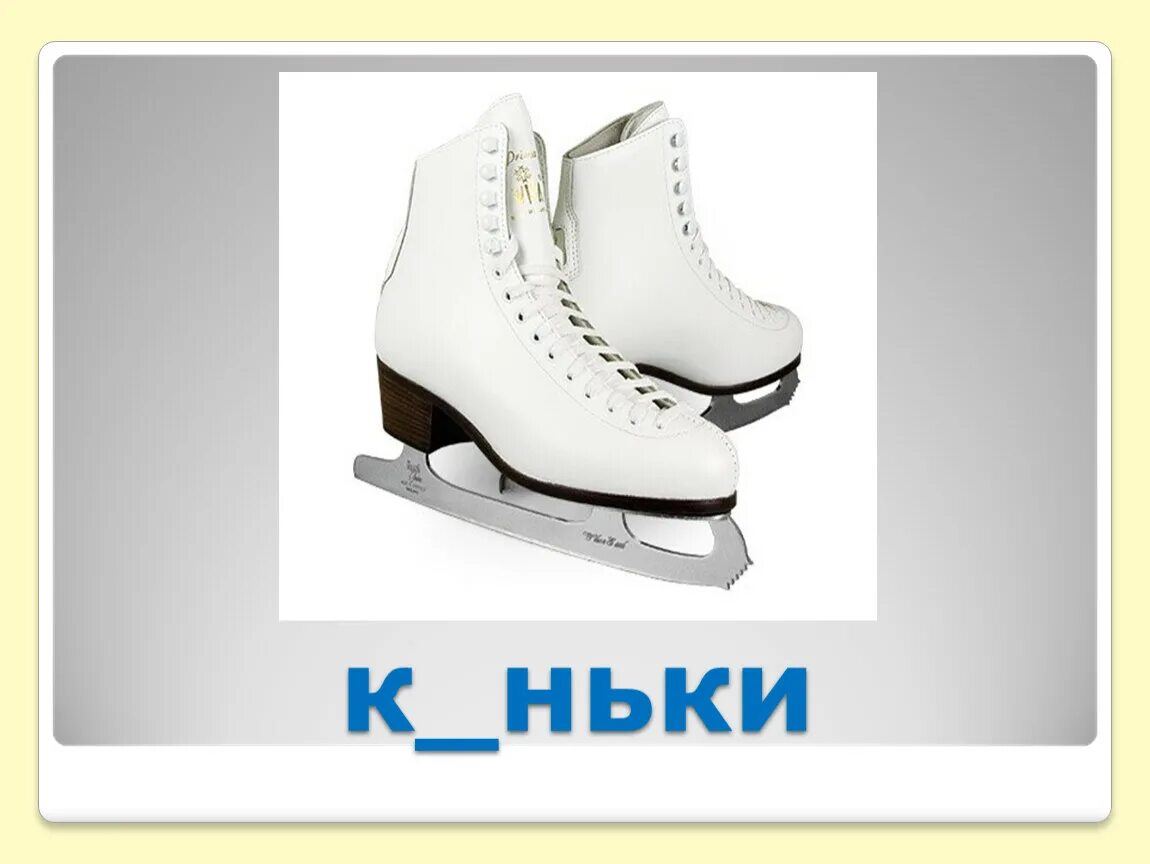 Ньки. Правила переноса слов 1 класс школа россии. 3 кис нька лап нька. Словарная работа в 3 классе дидактический материал. Загадки про одежду для детей.