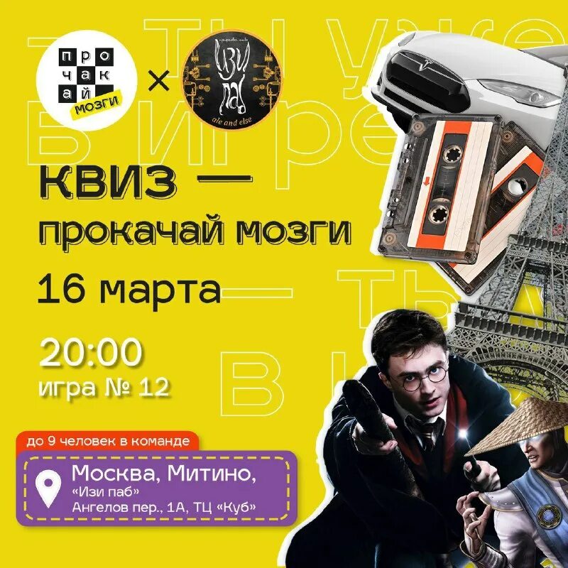 клуб изи. фитнес клуб republika митино. изи митино. южное бутово на карте. изи митино.