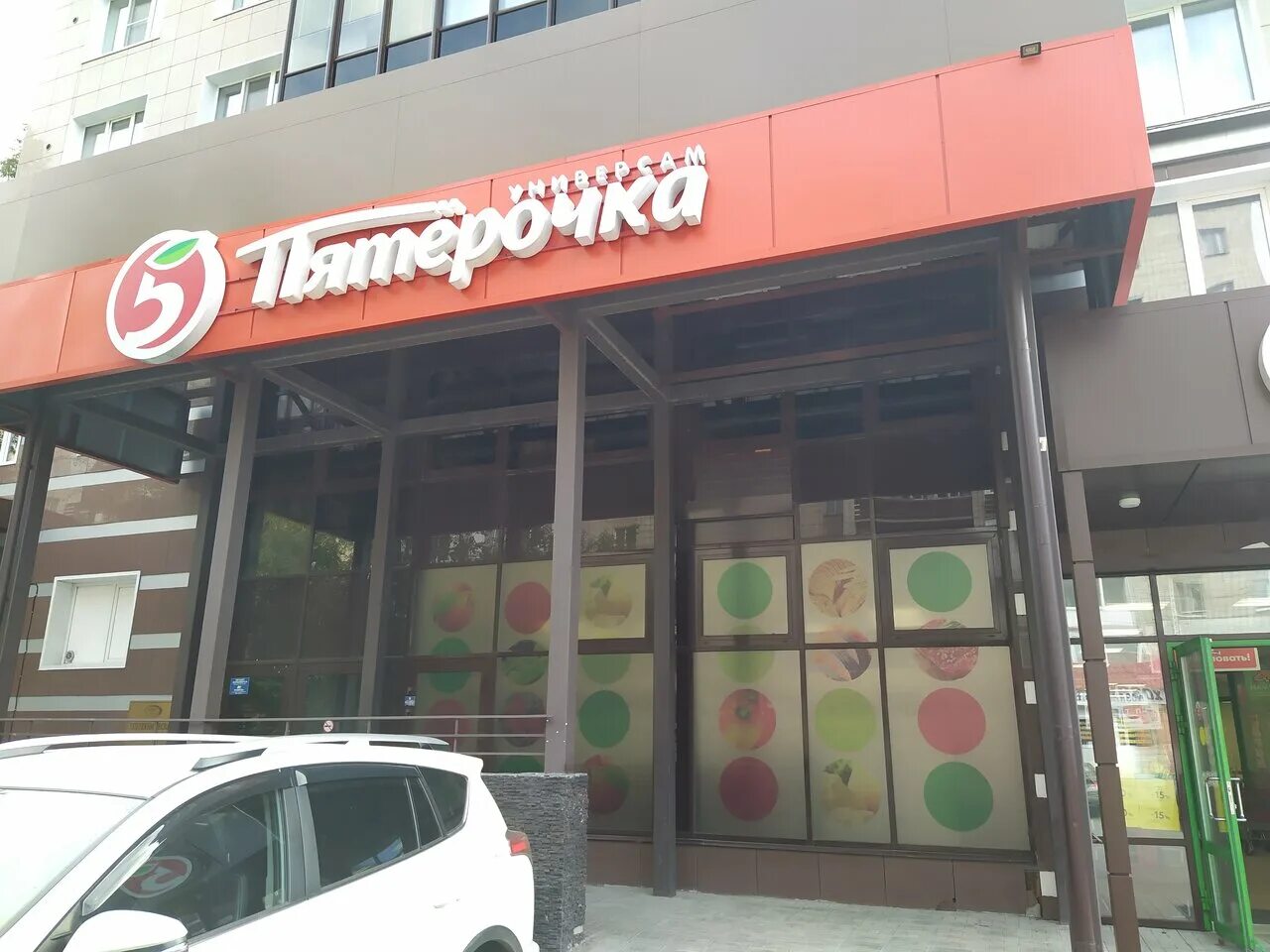 пятерочка в 6 микрорайоне. томск улица нахимова 12. белинского 32 томск. пятёрочка иркутск. универсам пятерочка.