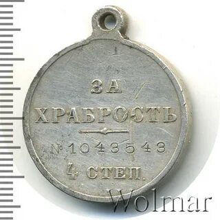 За храбрость 4 степени днр