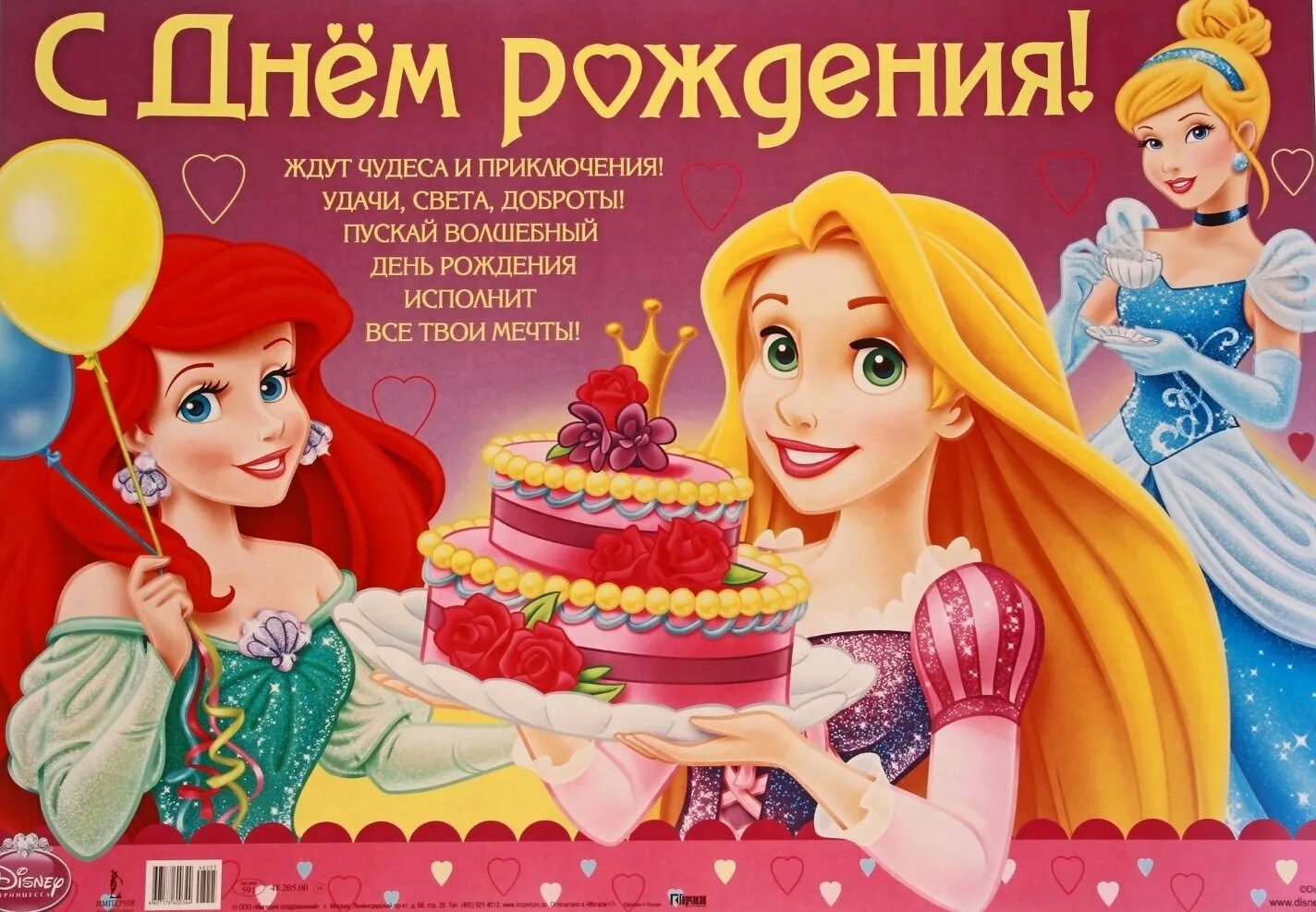 6 лет поздравляем картинки
