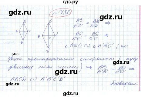 Геометрия 129