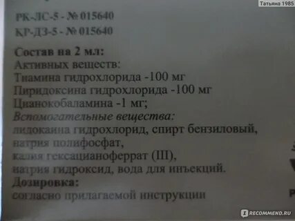 Можно ли колоть вместе