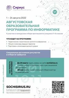 Узнать результаты по биологии сириус