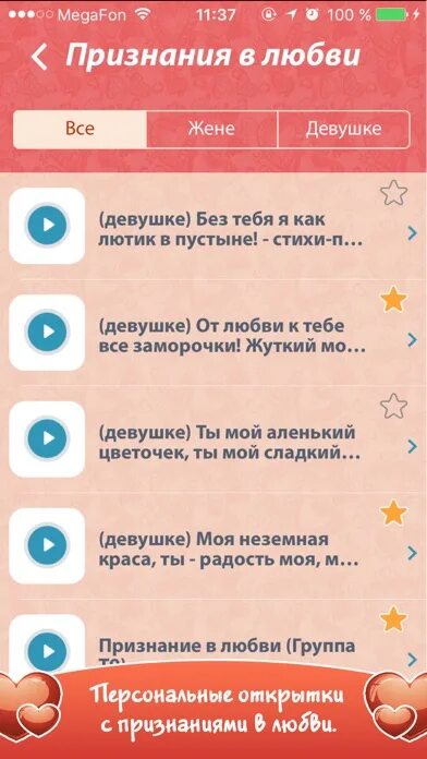 Как признаться в любви девушке 14. Как признаться в любви девушке 14