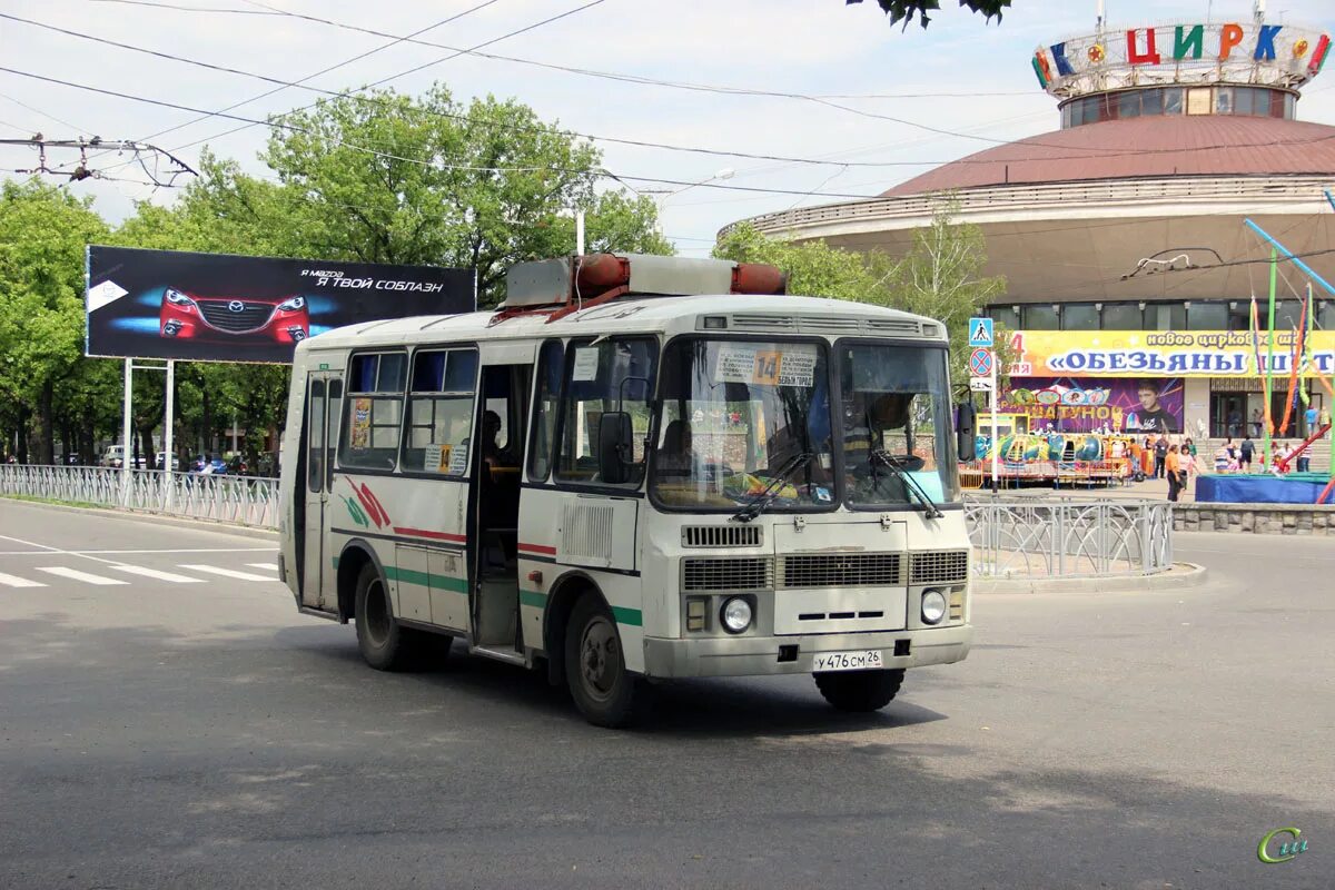 52 автобус ставрополь. ПАЗ Ставрополь 32054. ПАЗ Ставрополь 15. Автобус ПАЗ маршрут 14 Ставрополь. Пазик 13 Ставрополь.