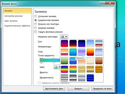 Программа покрасить
