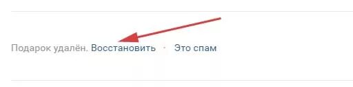 Как удалить полученные подарки. Как восстановить удаленные подарки в одноклассниках. как вернуть удалённые подарки в одноклассниках. как восстановить удаленные подарки в ок. подарок удалён.