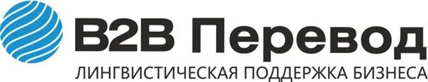 Ооо а б а финансы. B2b перевод. Бюро переводов b2b лого. Б2б. Агентство по переводам логотип.