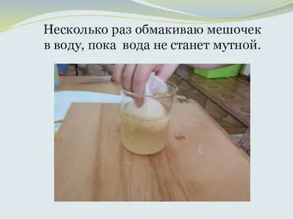 Как сделать крахмал за 5 минут