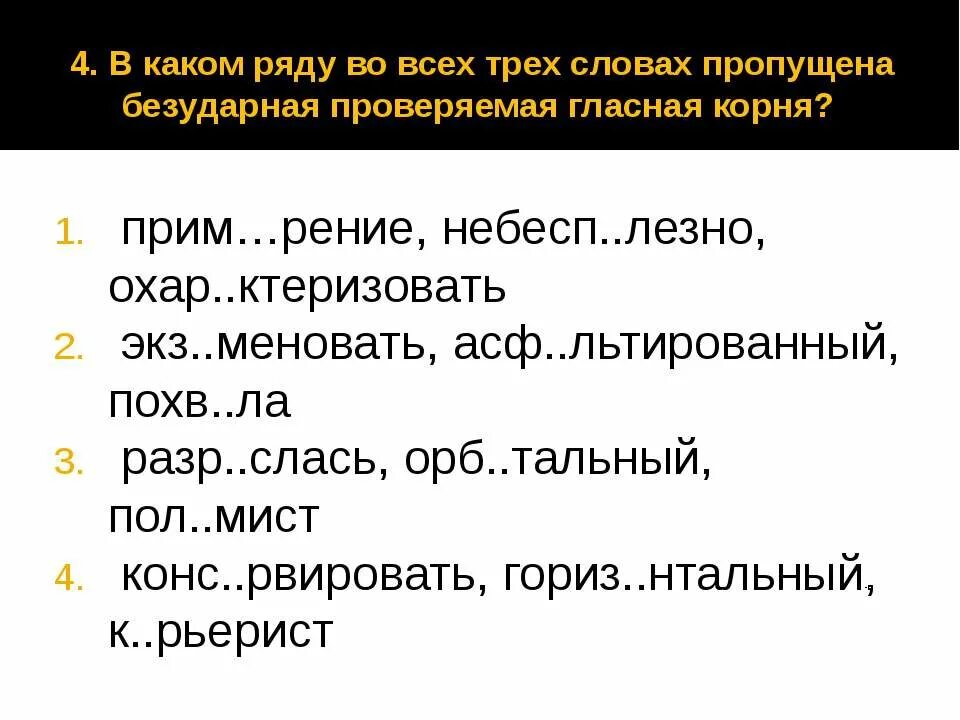 Слова с корнем прима