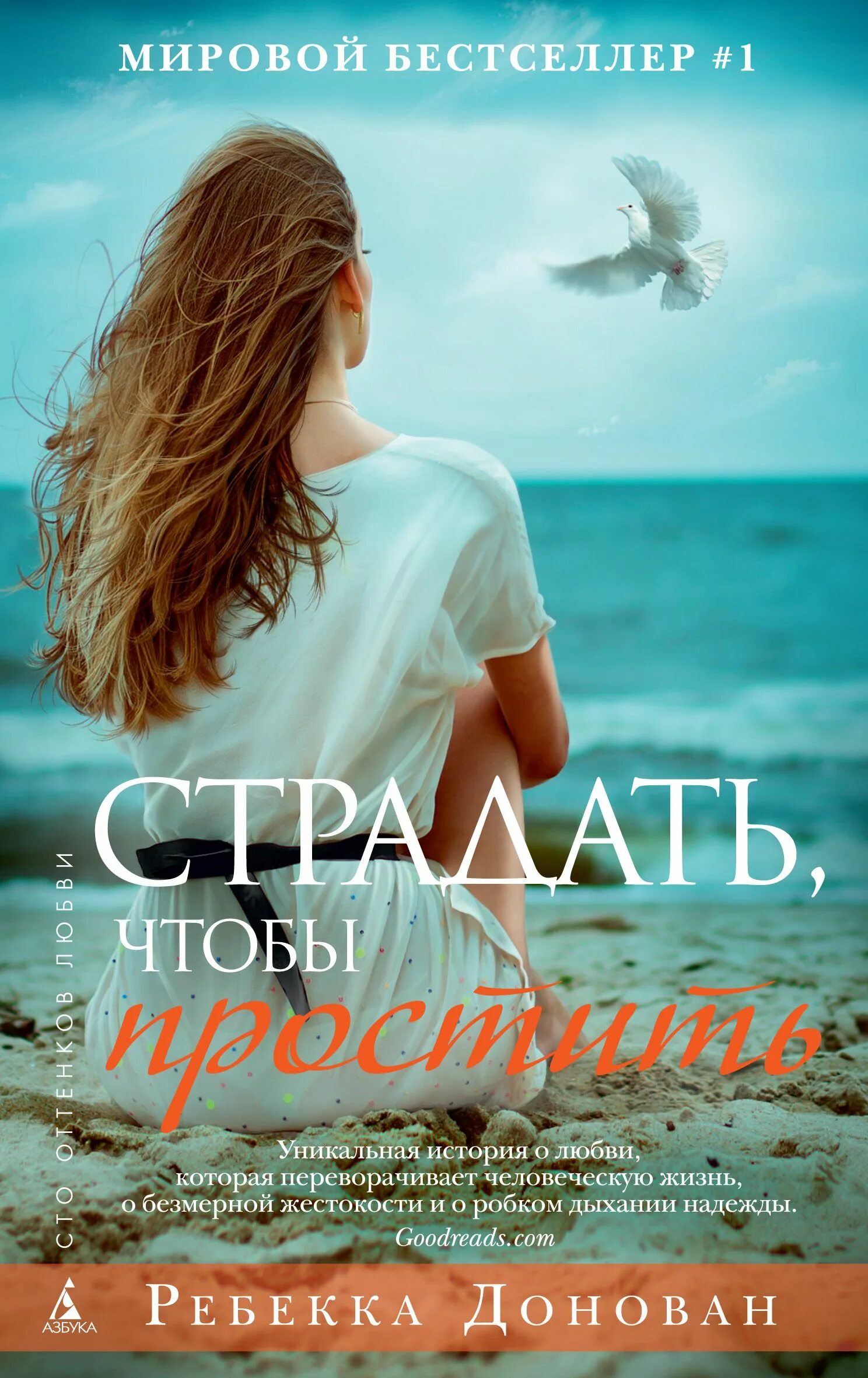 Жизнь и безмерно любила