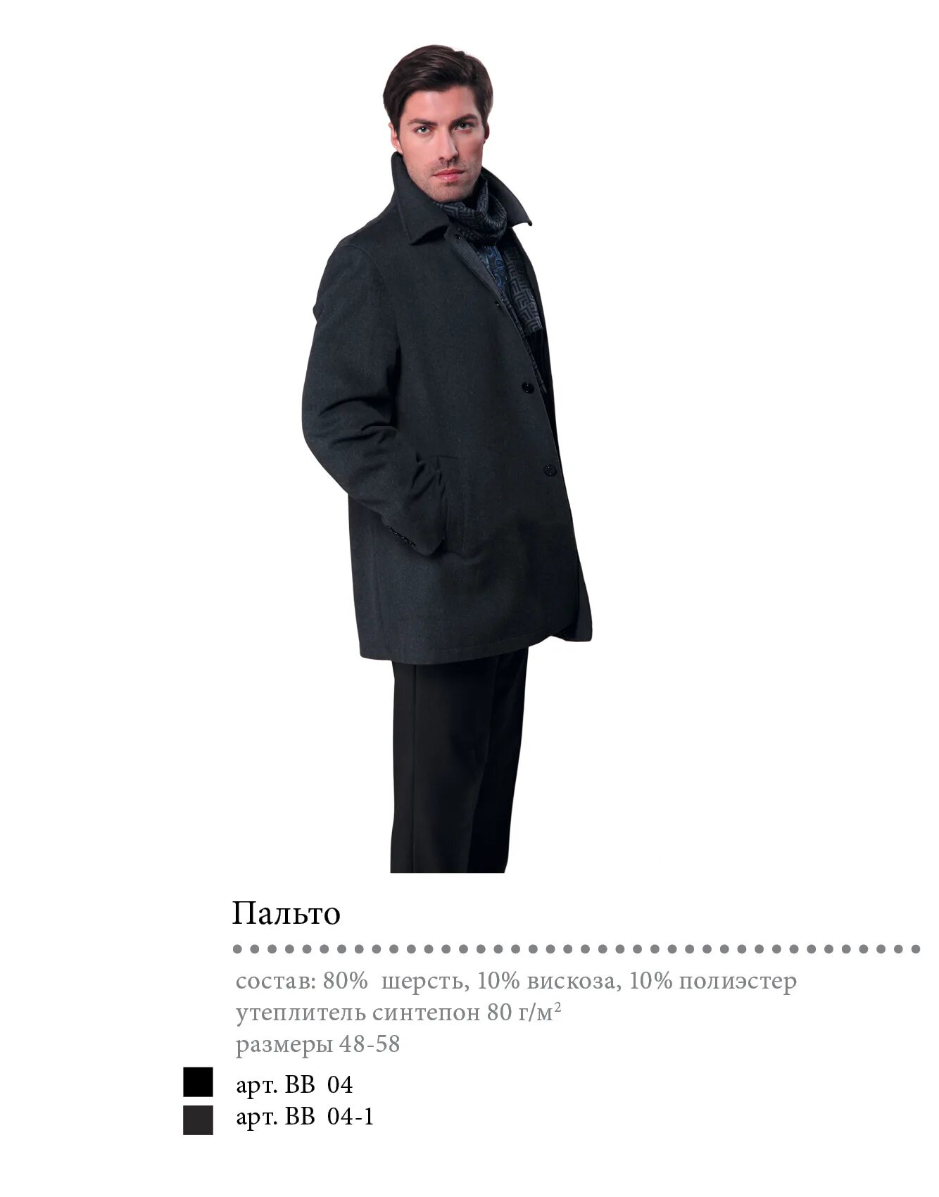 Пальто из полиэстера. Пальто женское состав материала. Состав шерстяного пальто. Как выбрать себе пальто. Длина мужского пальто.