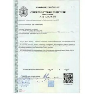 Свидетельство регистра