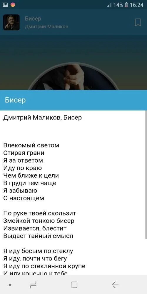 Песни минус маликов. Мама Маликов текст.