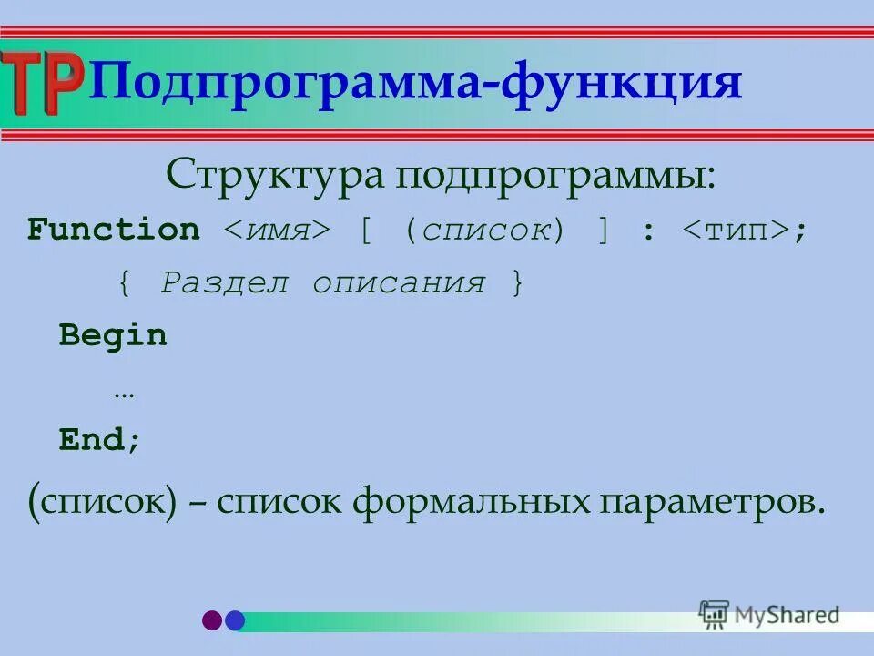 Класс списков функции списков. Класс списков функции списков