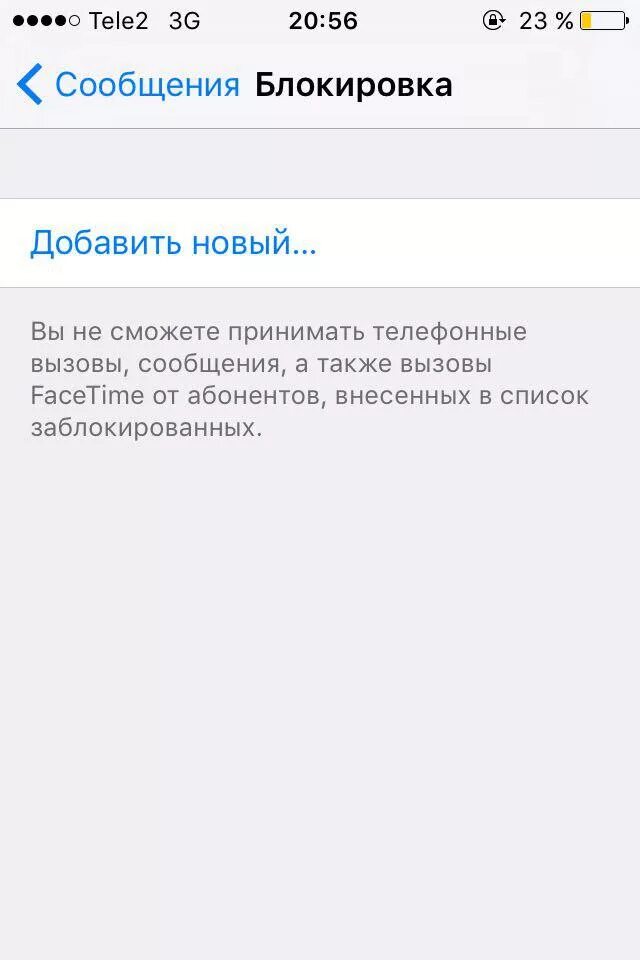 Как заблокировать сообщения от абонента. Заблокировать смс. Заблокированные сообщения. Как заблокировать смс. Заблокированные сообщение андроид.