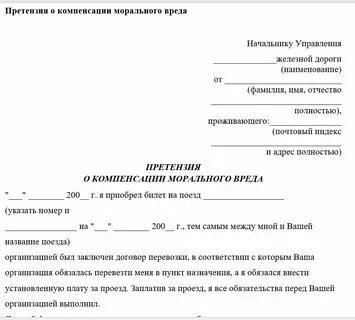 Все иски претензия
