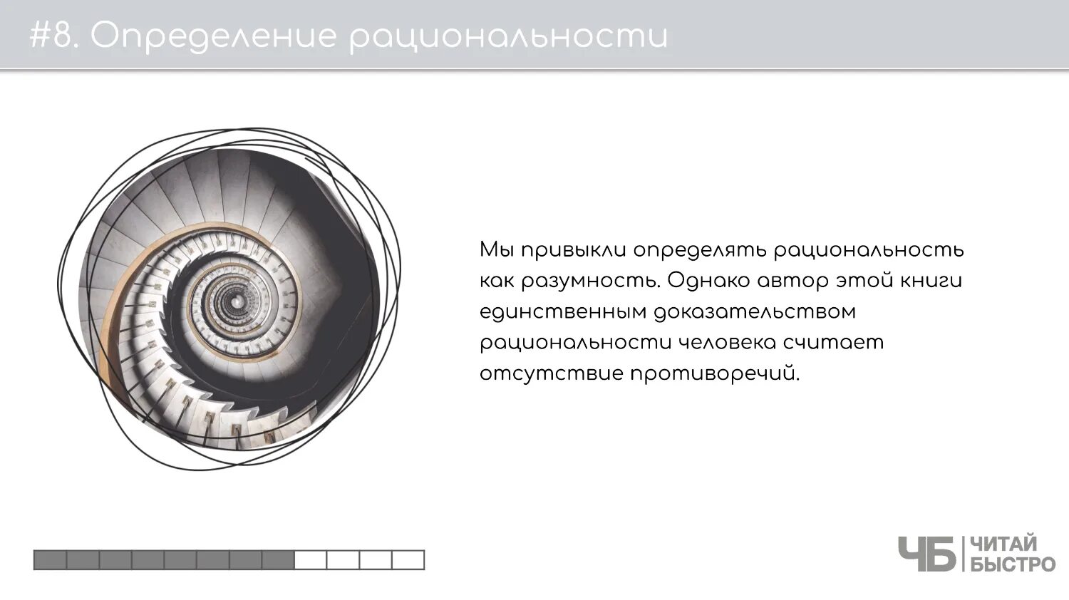 Думай медленно решай быстро краткое содержание. Думай медленно решай быстро краткое содержание