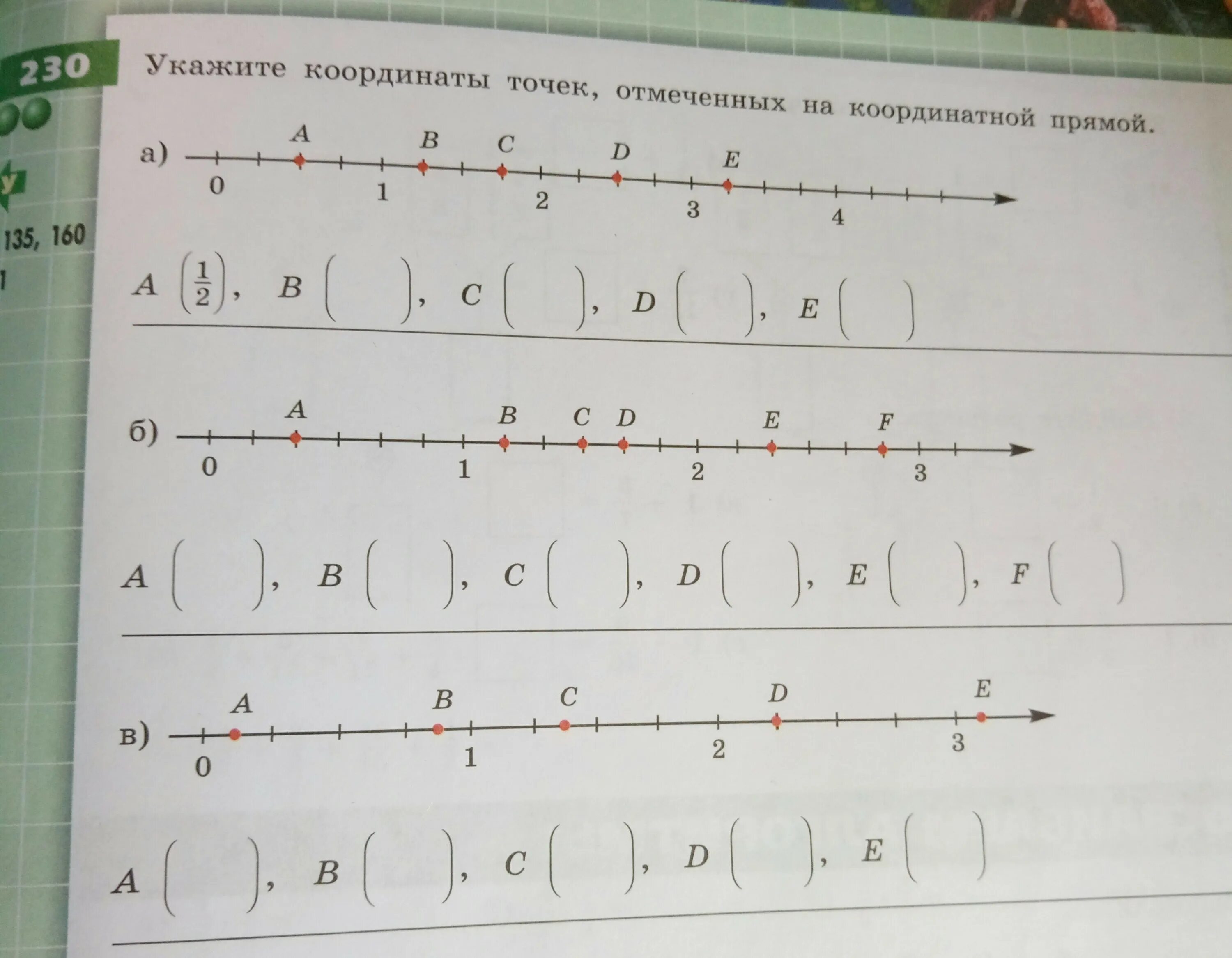 Текст как форма представления информации. 5-й класс