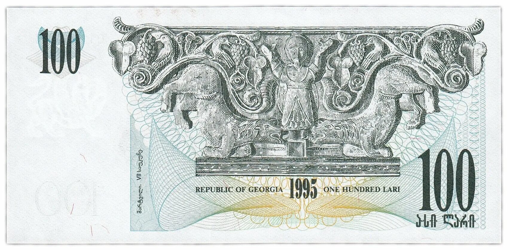 100 лар. Банкнота 100 лари грузия. Купюры грузии 100 лари. Пачка грузинских денег. Банкноты грузии 200 лари.