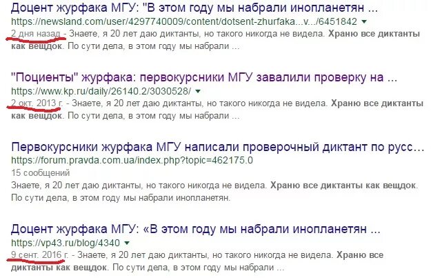 Мы набрали инопланетян доцент журфака. Доцент журфака мгу набрали инопланетян. доцент журфака мгу в этом году мы набрали инопланетян. в этом году мы набрали инопланетян. диктант для первокурсников журфака мгу.
