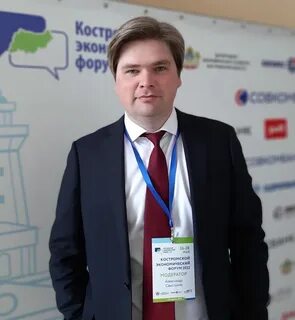 Сайт департамент экономического развития костромской