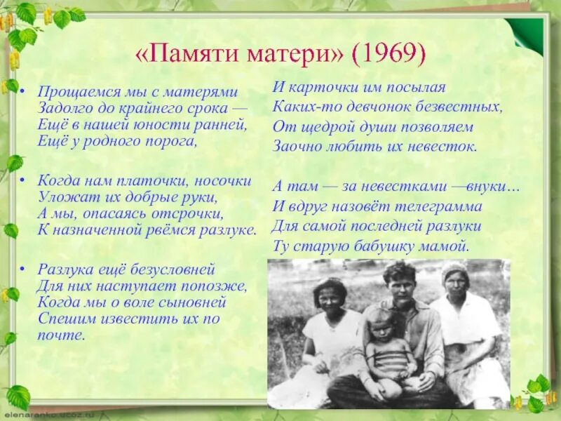 Стих память анализ. Памяти матери Твардовский. А Т Твардовский прощаемся мы с матерями. Стихотворение памяти матери. Стихотворение памяти матери Твардовский.