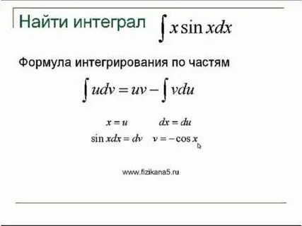 Формула средних интеграл