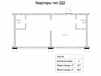 Квартира раз