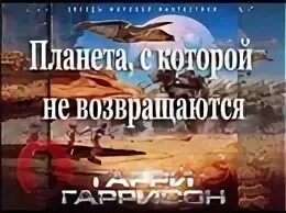Планета мужчин аудиокнига