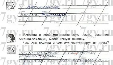 Музыка рабочая тетрадь 2 класс стр 25