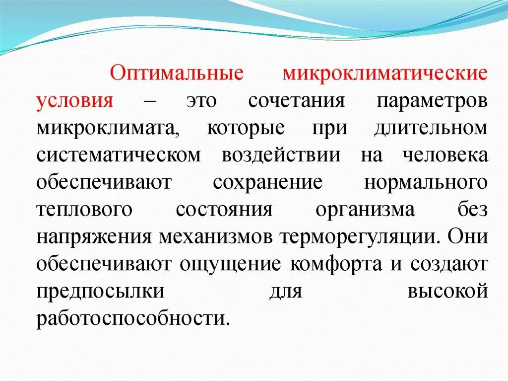 При длительном и систематическом