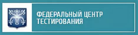 Фцт