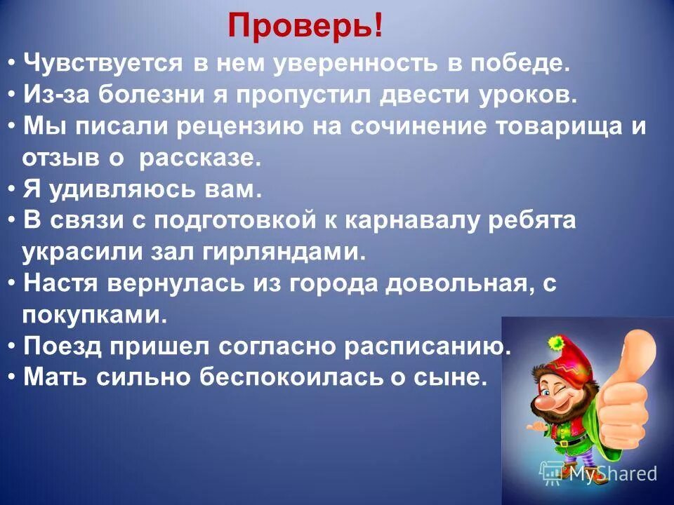 Сочинение товарища. Отзыв на сочинение товарища 5 класс. Сочинение товарища. Отзыв на сочинение товарища 5 класс. Сочинение товарища.