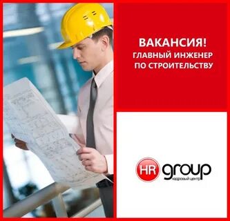 Компания главный инженер