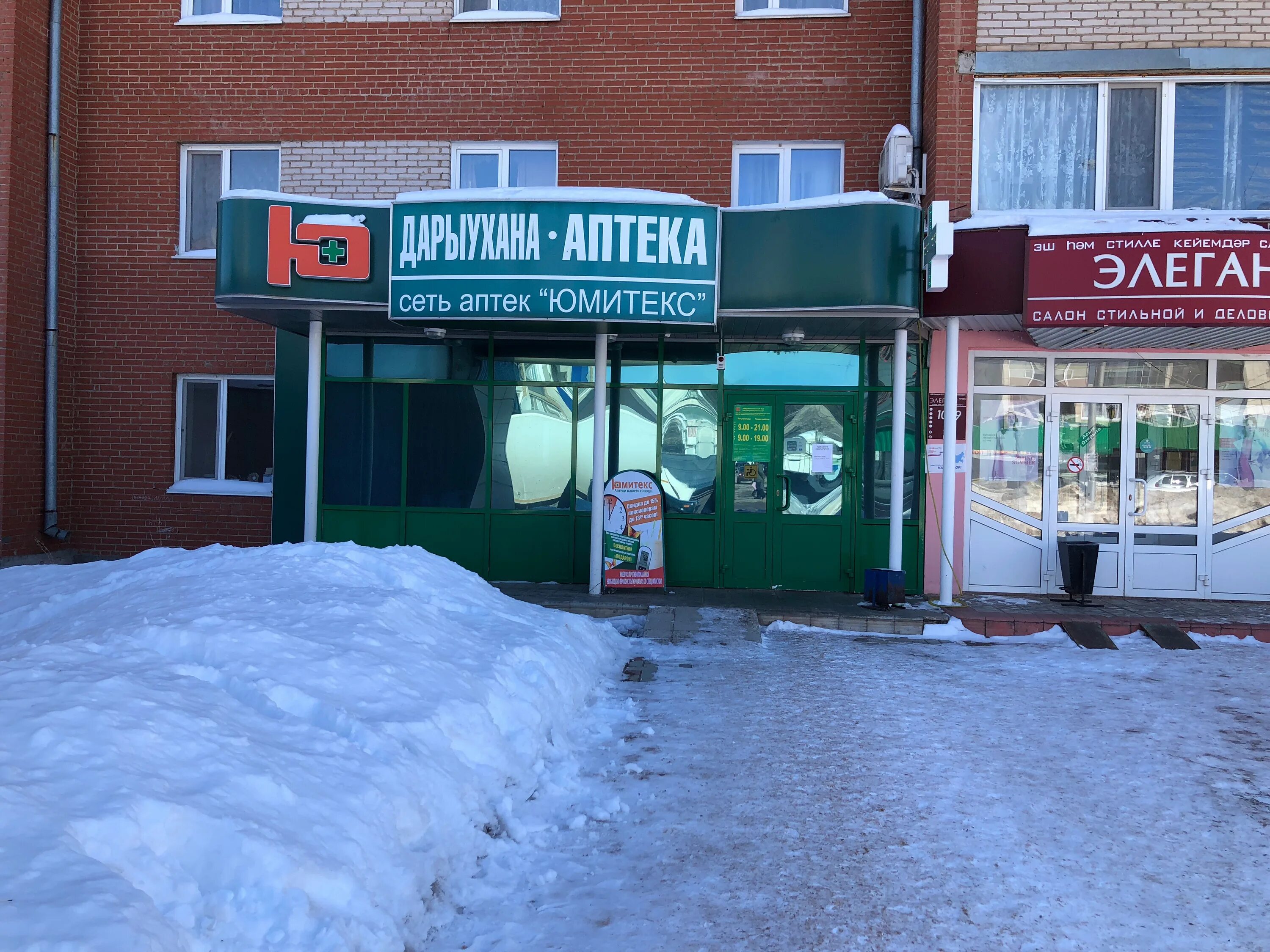 интернациональная 122 белебей. юмитекс белебей. аптека на малиновке. аптеки белебей адреса. ленина 32 белебей на карте.